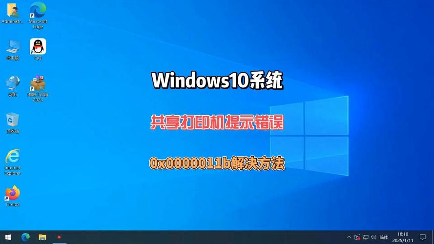 Win7连接Win10共享的打印机 提示拒绝访问怎么办? 第1张 Win7连接Win10共享的打印机 提示拒绝访问怎么办? 第1张