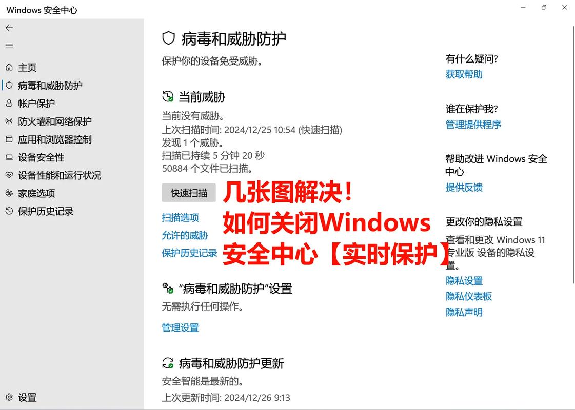 Windows Defender无法打开实时保护显示“你正在使用其他防病毒提供程序”怎么办? 第1张 Windows Defender无法打开实时保护显示“你正在使用其他防病毒提供程序”怎么办? 第1张