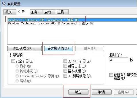 Windows双系统启动顺序如何设置？两种设置方法介绍  第1张