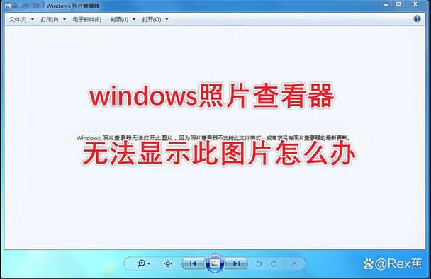 Windows照片查看器无法显示此图片内存不足怎么办? 第2张 Windows照片查看器无法显示此图片内存不足怎么办? 第2张