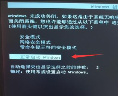 Windows电脑白屏无法开机怎么办? 第2张 Windows电脑白屏无法开机怎么办? 第2张