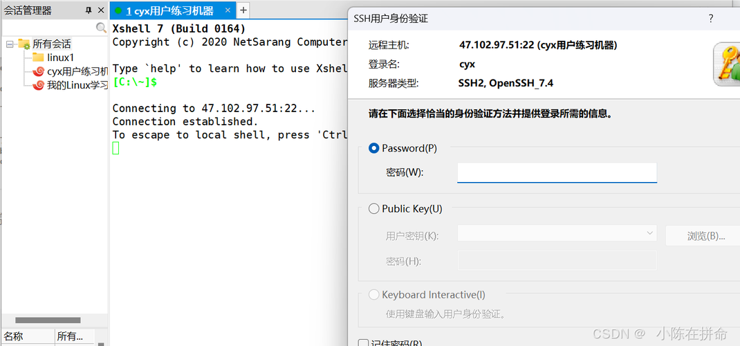 Xshell怎么连接服务器？Xshell连接服务器的方法  第1张
