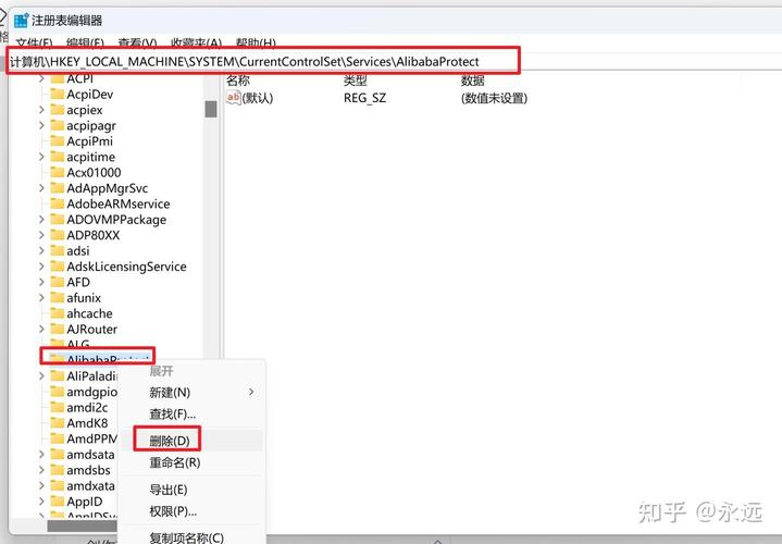 alibabaprotect可以删除吗？  第2张