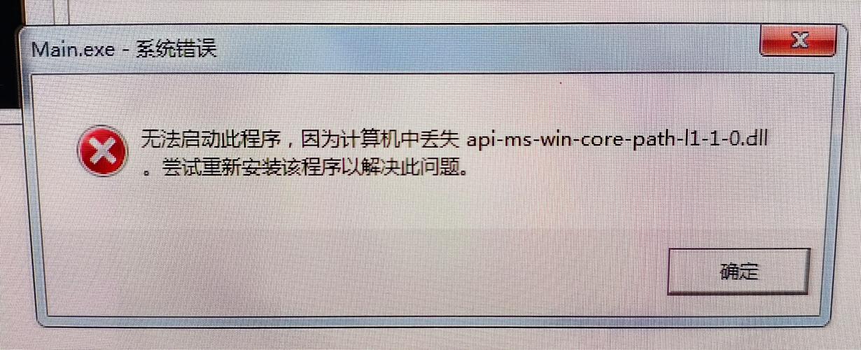 api-ms-win-core-synch-l1-2-0.dll 丢失怎么解决？  第1张