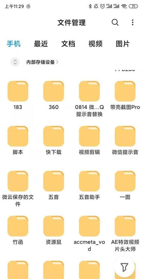 appdata是什么文件夹可以删除？  第2张