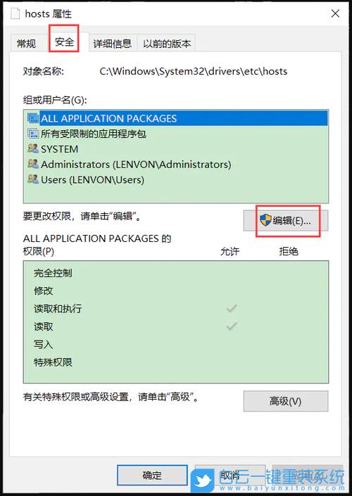 hosts文件丢失怎么办？恢复电脑hosts文件方法  第1张