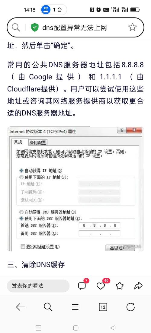 hosts文件配置异常不能上网怎么恢复？  第1张