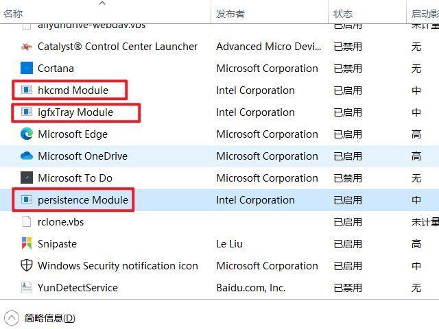 igfxtray.exe是什么?可以删除igfxtray.exe吗? 第1张 igfxtray.exe是什么?可以删除igfxtray.exe吗? 第1张