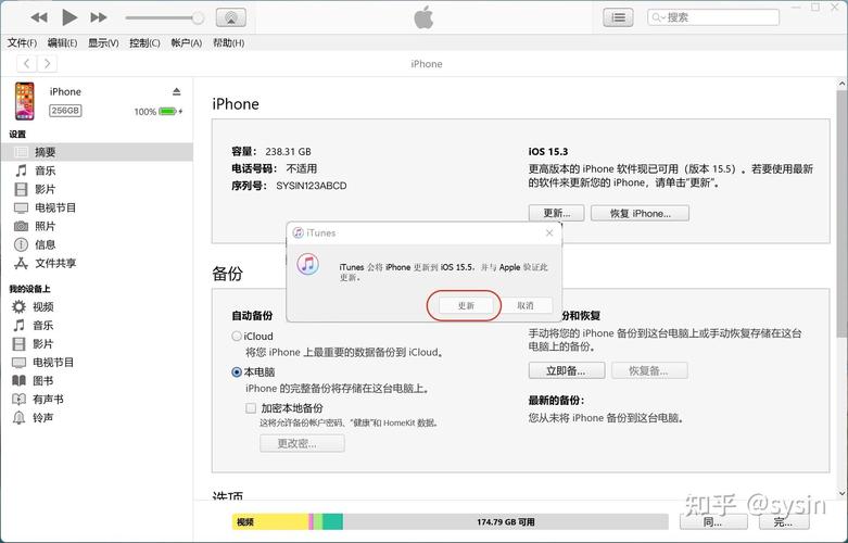 itunes下载的固件在哪个位置？itunes固件保存位置介绍  第1张