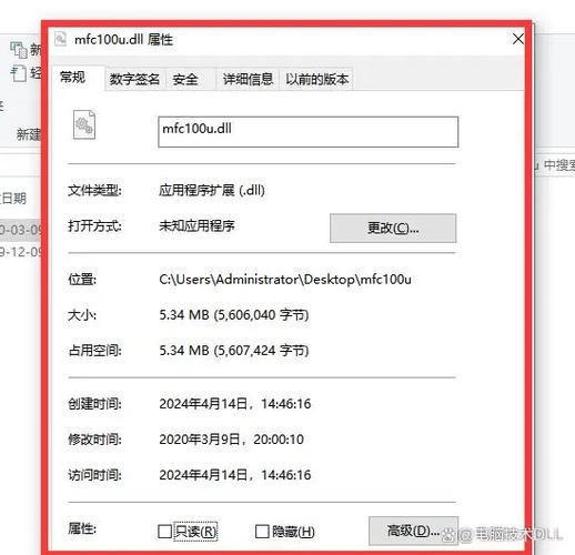 mfc110u.dll无法调用的两种解决方法  第1张