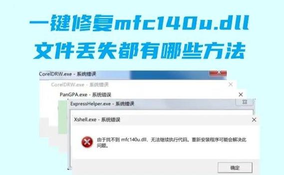 mfc110u.dll无法调用的两种解决方法  第2张