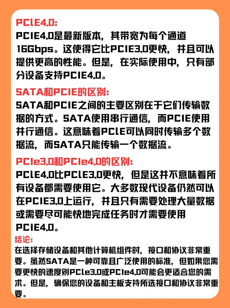 pcie4.0和pcie5.0区别详解 第1张 pcie4.0和pcie5.0区别详解 第1张