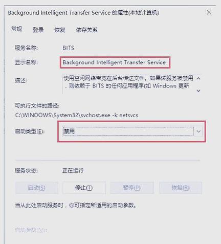 svchost占网速到底在干嘛?svchost占用网速怎么解决? 第2张 svchost占网速到底在干嘛?svchost占用网速怎么解决? 第2张