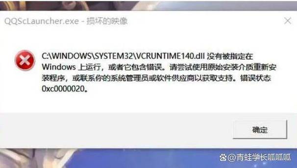 vcruntime.dll没有被指定运行怎么办  第2张
