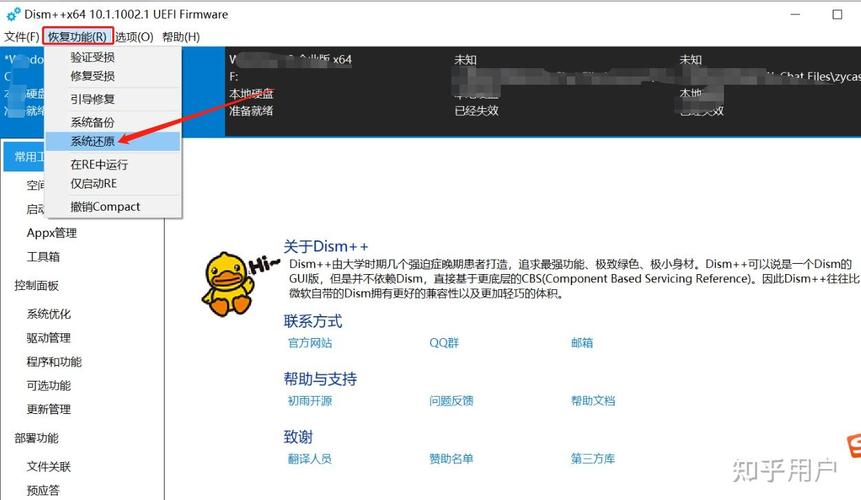 wim文件怎么安装系统？wim安装电脑系统方法  第2张