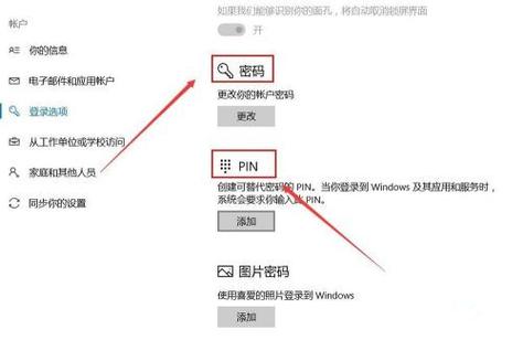 windows hello在哪里设置？windows hello的设置方法  第1张