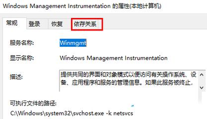 wmiproviderhost占用大量cpu怎么办？wmiproviderhost占用大量cpu的解决方法  第1张
