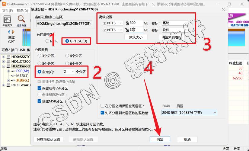 “检测到只有一个系统分区或非系统分区剩余空间不足7G，请联系管理员”的解决方法  第1张
