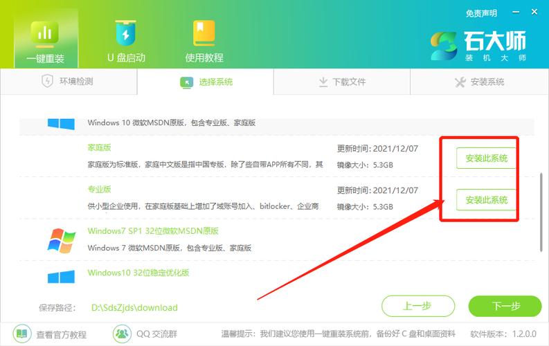 一键重装系统哪个干净?石大师如何重装系统win10 第1张 一键重装系统哪个干净?石大师如何重装系统win10 第1张