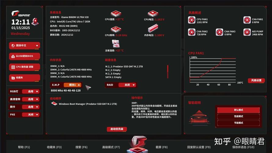 七彩虹主板怎么开启VT技术？七彩虹主板开启VT技术的方法  第2张