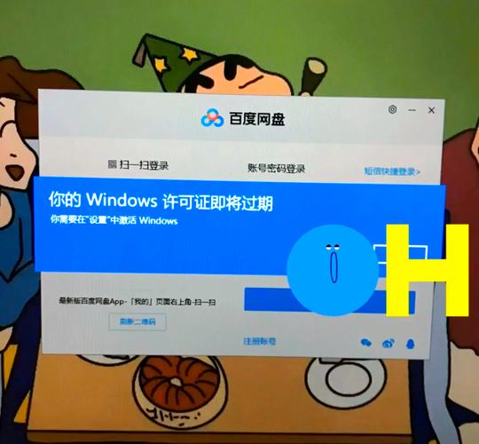 你的Windows许可证即将过期怎么办？  第1张