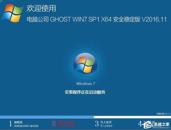 到底哪个系统之家才是真的？真正的系统之家官网地址  第2张