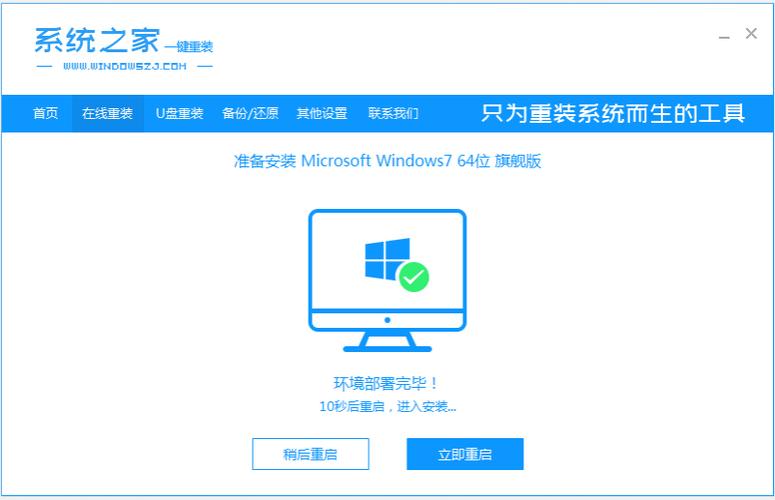 到底哪个系统之家才是真的？真正的系统之家官网地址  第1张