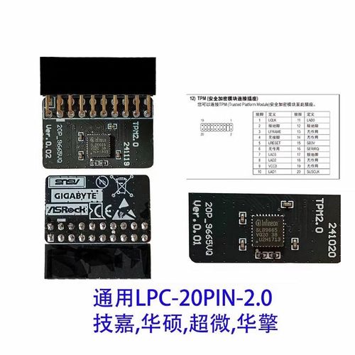 华擎主板怎么开启tpm2.0?华擎主板开启TPM2.0的方法 第1张 华擎主板怎么开启tpm2.0?华擎主板开启TPM2.0的方法 第1张