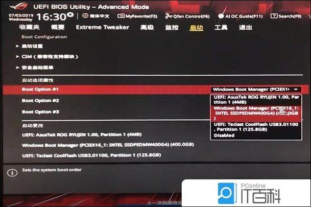 华硕主板怎么设置固态硬盘为第一启动盘? 第1张 华硕主板怎么设置固态硬盘为第一启动盘? 第1张