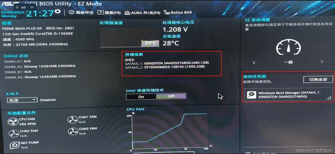 华硕主板电脑怎么在BIOS设置定时开机? 第2张 华硕主板电脑怎么在BIOS设置定时开机? 第2张