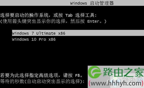 双系统启动引导设置详细图文教程 第1张 双系统启动引导设置详细图文教程 第1张