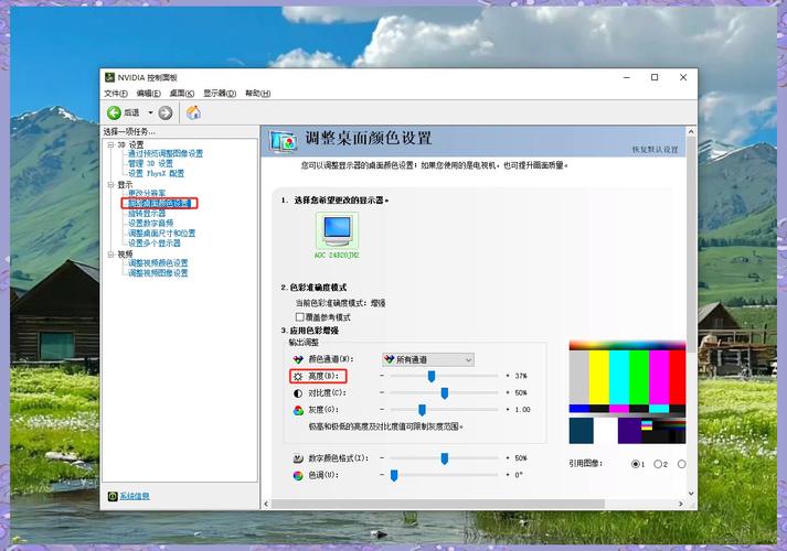 台式电脑怎么调屏幕亮度？台式电脑调屏幕亮度的步骤  第2张