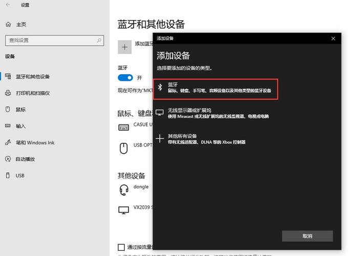 台式电脑的蓝牙在哪里?台式机怎么打开蓝牙? 第2张 台式电脑的蓝牙在哪里?台式机怎么打开蓝牙? 第2张