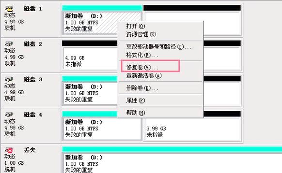 基本磁盘和动态磁盘有什么区别？  第1张
