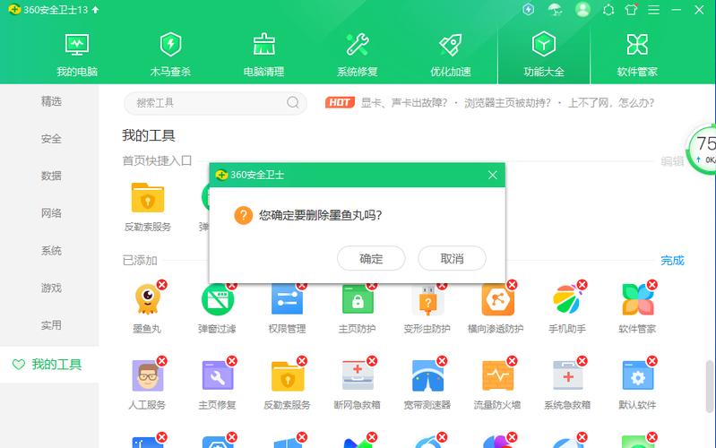 墨鱼丸视频是什么东西?墨鱼丸视频是哪个软件附带的(附卸载方法) 第2张 墨鱼丸视频是什么东西?墨鱼丸视频是哪个软件附带的(附卸载方法) 第2张