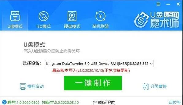 大白菜如何设置U盘启动？大白菜设置U盘启动的方法  第2张
