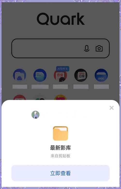 夸克网盘的文件怎么保存到百度网盘？  第1张