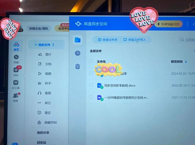 夸克网盘的文件怎么保存到百度网盘？  第2张