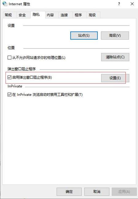 如何拦截电脑广告?设置电脑广告拦截的方法 第2张 如何拦截电脑广告?设置电脑广告拦截的方法 第2张