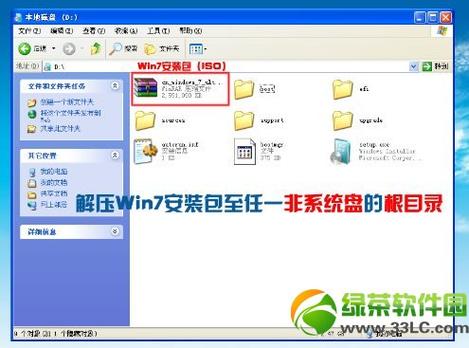 如何用u盘重装系统?用U盘装win7系统的操作图解 第2张 如何用u盘重装系统?用U盘装win7系统的操作图解 第2张