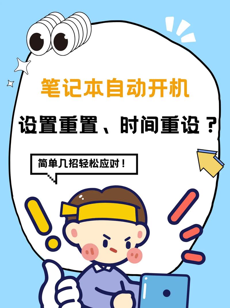 如何解决电脑自动断电自动开机?电脑自动断电自动开机的处理方法 第1张 如何解决电脑自动断电自动开机?电脑自动断电自动开机的处理方法 第1张