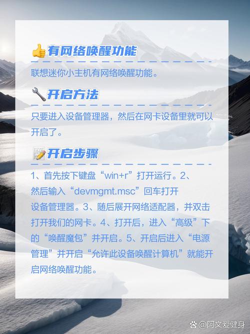 如何设置网络唤醒开机？网络唤醒开机设置方法  第1张