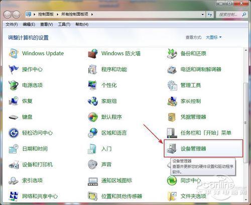 如何设置让电脑待机不断网？电脑待机不断网设置教程  第1张