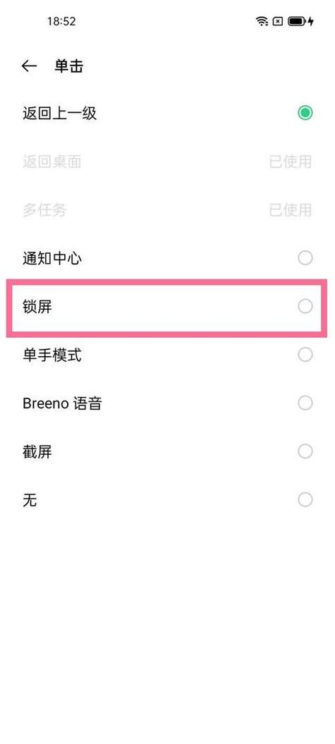 如何设置锁屏快捷键？锁屏快捷键的设置方法  第1张