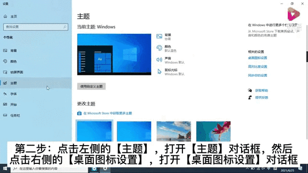如何隐藏电脑桌面的回收站图标？  第2张