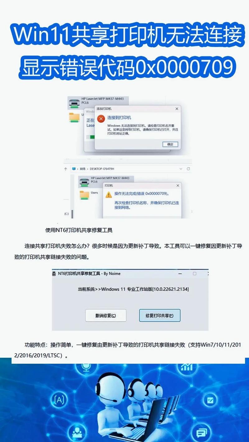 完美解决0x00000bcb共享打印机无法打印问题  第1张
