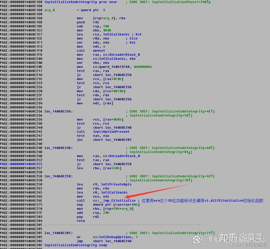 强制禁用驱动签名有什么风险？  第2张