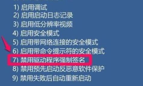 强制禁用驱动签名有什么风险？  第1张