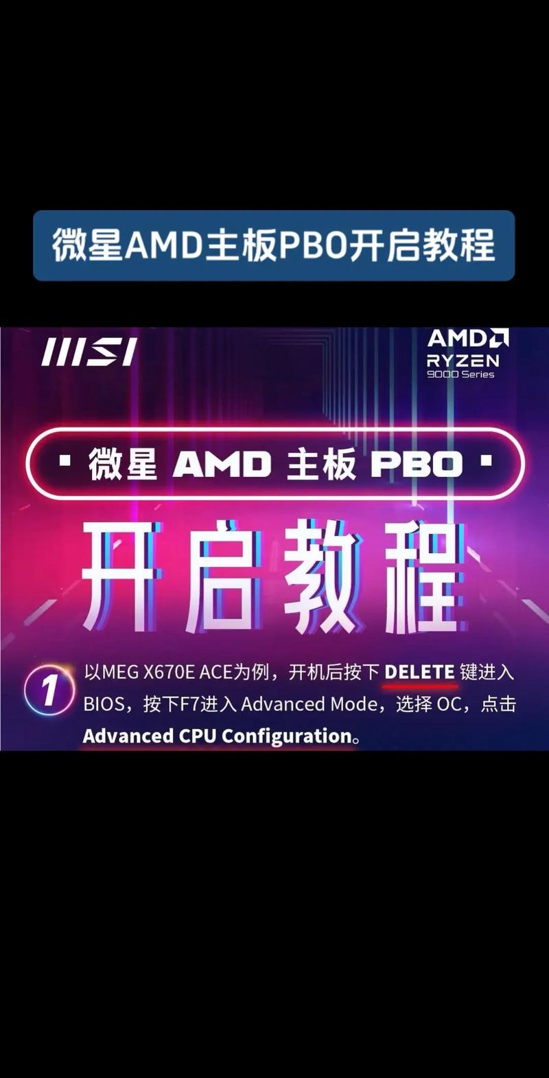 微星主板怎么开启vt?微星主板开启vt虚拟化的方法 第1张 微星主板怎么开启vt?微星主板开启vt虚拟化的方法 第1张