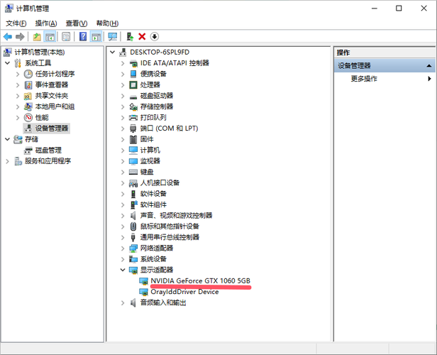 怎么关闭电脑自动安装显卡驱动?关闭自动安装显卡驱动教程 第1张 怎么关闭电脑自动安装显卡驱动?关闭自动安装显卡驱动教程 第1张